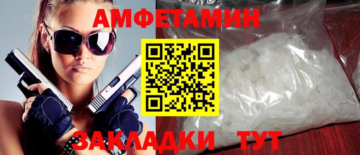 Amphetamine 98% Ханты-Мансийск