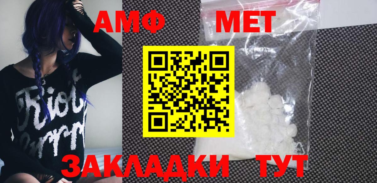 АМФ 98%  Вход с VPN  Амфетамин  Ханты-Мансийск 