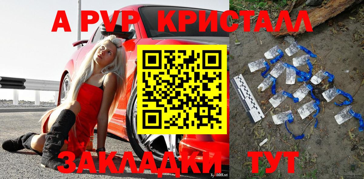 A PVP крисы CK Ханты-Мансийск