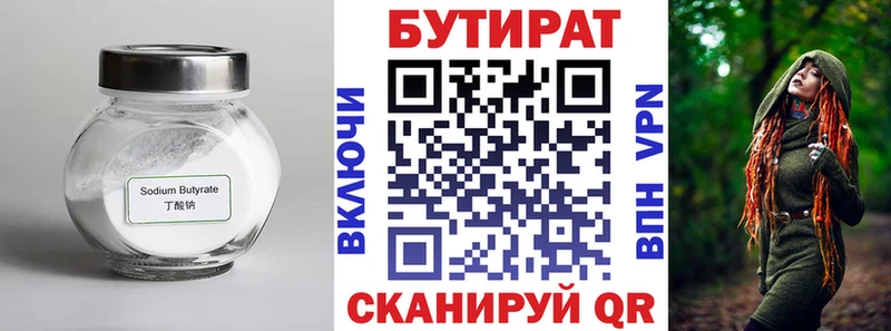 Бутират BDO 33%  как найти наркотики  Ханты-Мансийск 