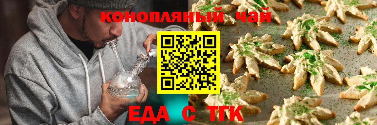 Ханты-Мансийск  Cannafood конопля  Вход с VPN 