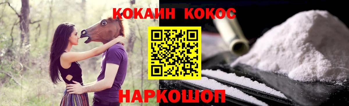 КОКАИН 99% Ханты-Мансийск