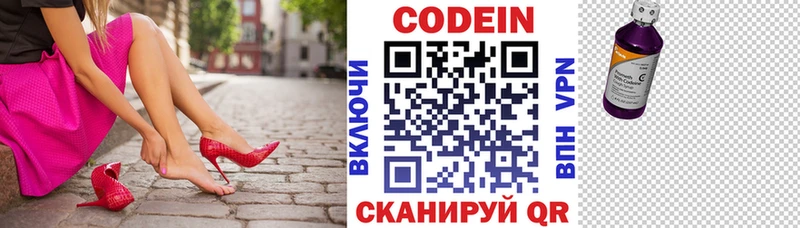 Кодеиновый сироп Lean Purple Drank  наркошоп  Ханты-Мансийск 