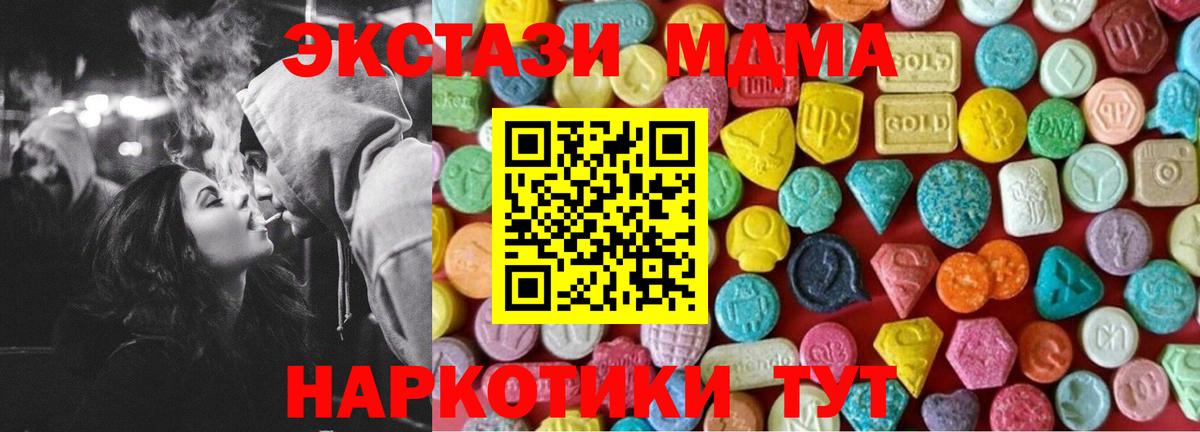 Ханты-Мансийск  ЭКСТАЗИ  Вход с VPN  магазин  наркотиков  ЭКСТАЗИ 280мг 