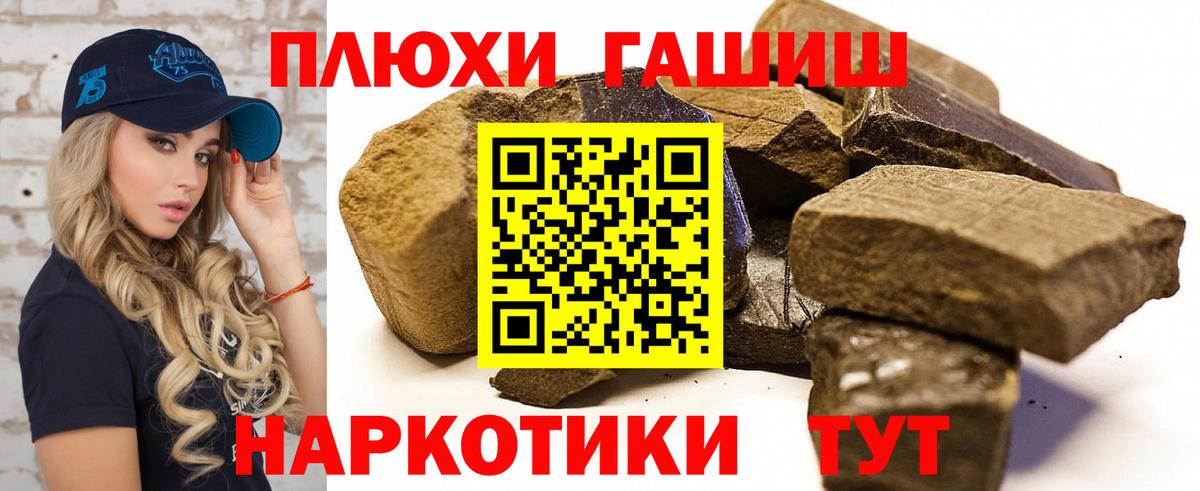 ГАШИШ  ГАШИШ Cannabis  ГАШИШ Изолятор  Вход с VPN  Ханты-Мансийск 
