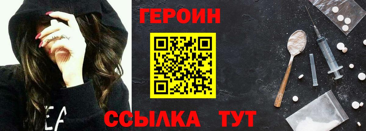 ГЕРОИН VHQ Ханты-Мансийск