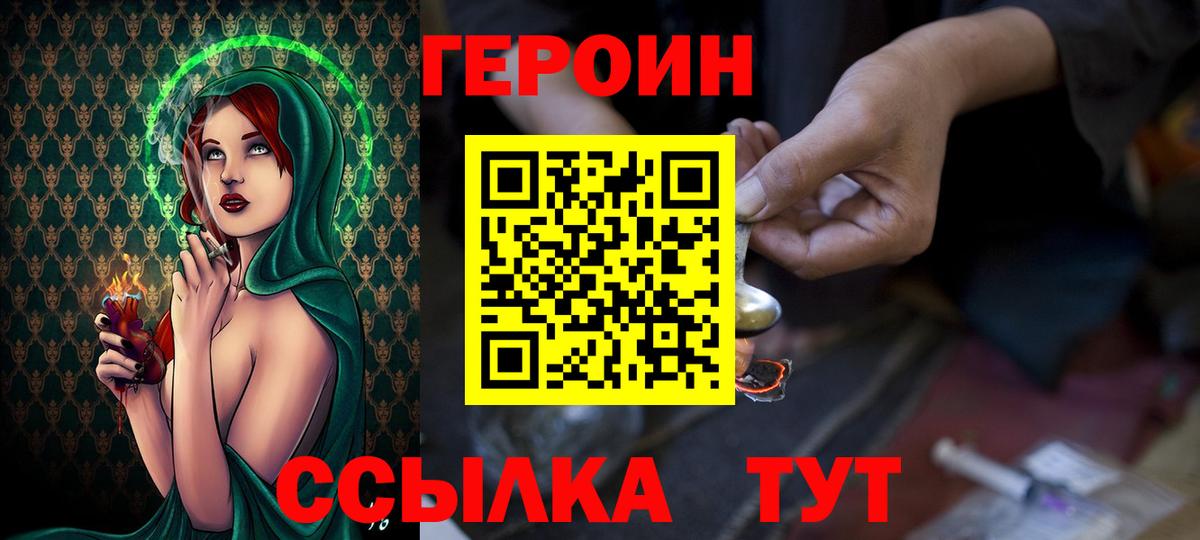 ГЕРОИН гречка  Вход с VPN  Ханты-Мансийск 