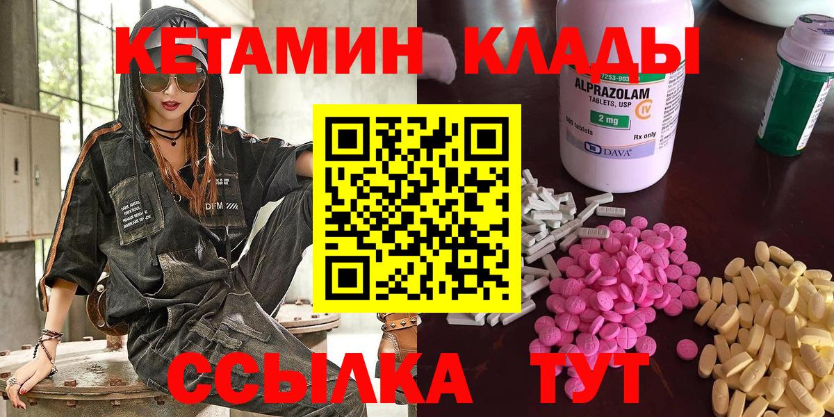КЕТАМИН VHQ Ханты-Мансийск