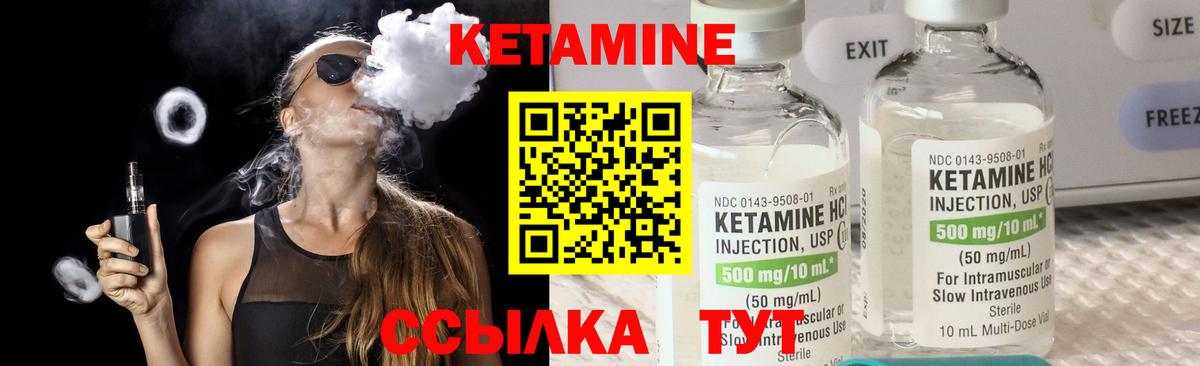 Кетамин VHQ  Вход с VPN  Кетамин VHQ  Ханты-Мансийск 