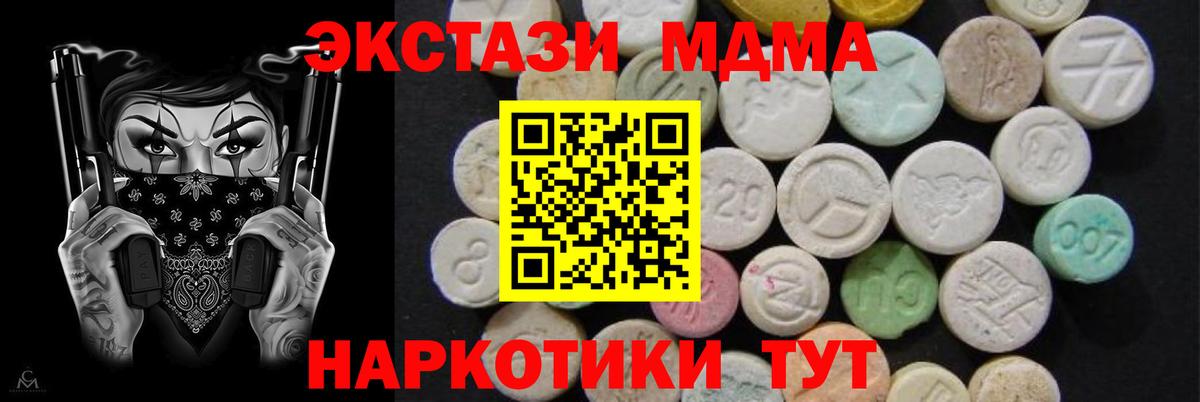 Ханты-Мансийск  МДМА Molly  MDMA  Вход с VPN 