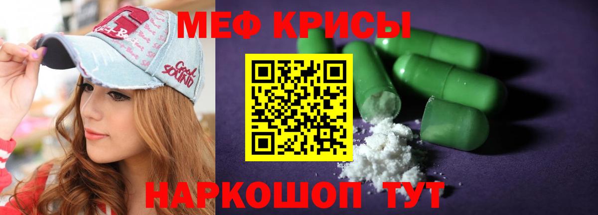 Меф кристаллы  Меф  Ханты-Мансийск  Вход с VPN  МЯУ-МЯУ мука 