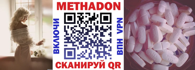 Метадон белоснежный  продажа наркотиков  Ханты-Мансийск 