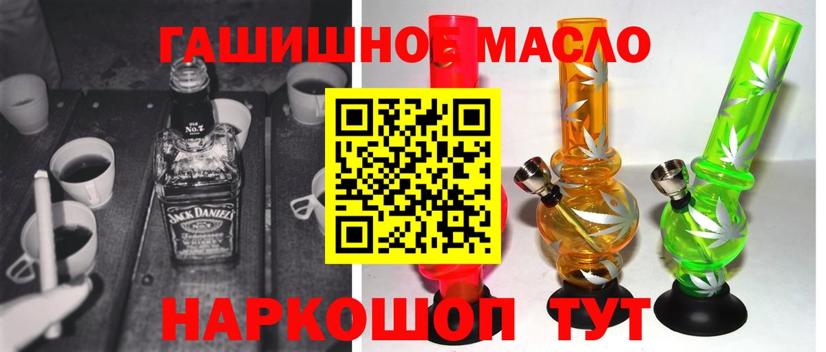 Дистиллят ТГК вейп Ханты-Мансийск
