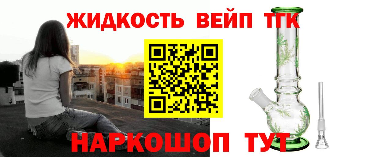 Ханты-Мансийск  Дистиллят ТГК жижа  Дистиллят ТГК концентрат  Вход с VPN 