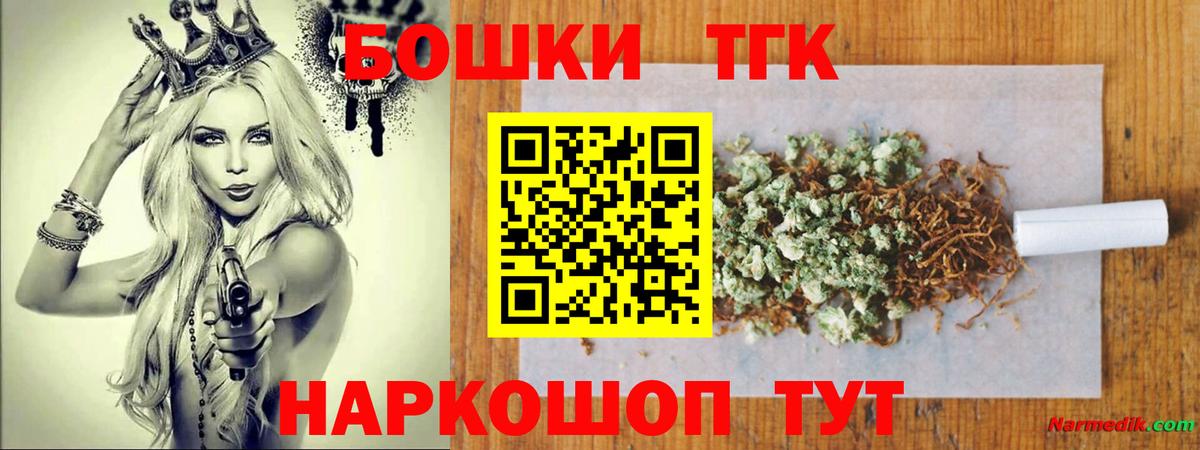 Бошки Шишки план  Вход с VPN  Ханты-Мансийск  Канабис MAZAR 